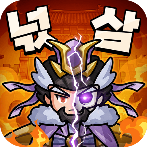 넋나간 삼국지