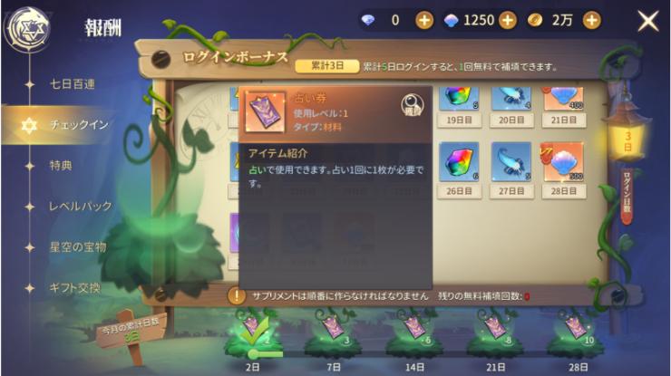 BlueStacks：『アベンチュラテイルズ』初心者向け攻略ガイド