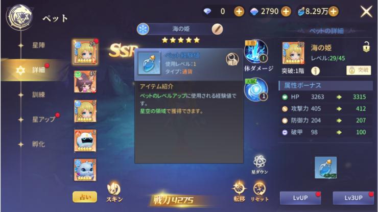 BlueStacks：『アベンチュラテイルズ』ペット攻略ガイド