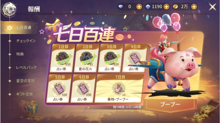 BlueStacks：『アベンチュラテイルズ』初心者向け攻略ガイド