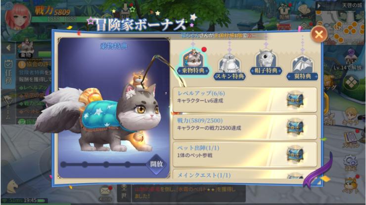 BlueStacks：『アベンチュラテイルズ』初心者向け攻略ガイド