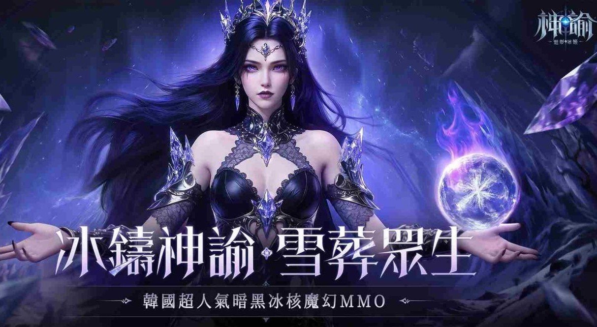 《神諭:魅影冰姬》最強古寶 - 一件帶你飛天,兩件打遍天下