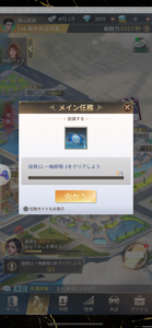 BlueStacks：『社長と美女たちの二重奏～52人秘書よ集まれ～』初心者向け攻略ガイド
