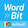 WordBit الايطالية (Italian for Arabic speakers)