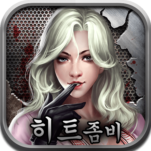 히트좀비 – 방치형 좀비슈터
