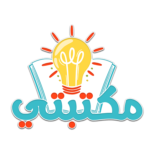 مكتبتي | أدعية , قصص الانبياء كاملة بدون انترنت