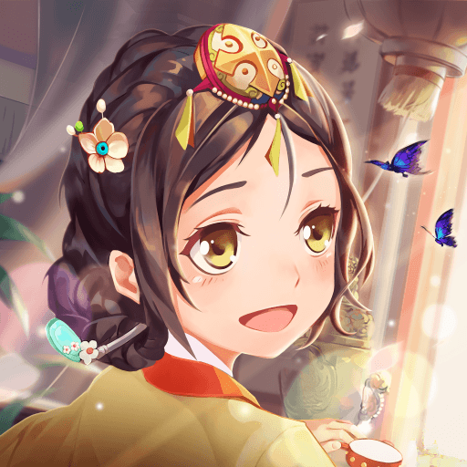 운명의 사랑:궁