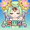ちょいと召喚！モンスターバスケット