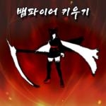 Vampire Idle pc