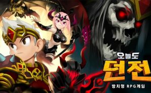 오늘도 던전 방치형 RPG 게임의 매력은 뭘까? 바로 알아보고 블루스택 X에서 시작해봐요!