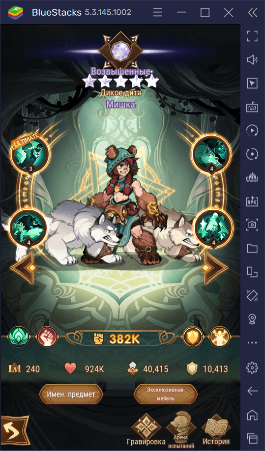 эорин афк. тази афк арена арт. афк арена лесные жители. солиса афк арена.