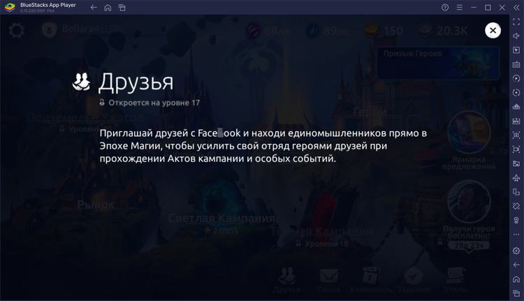 Советы для новичков по игре Age of Magic: РПГ и стратегия