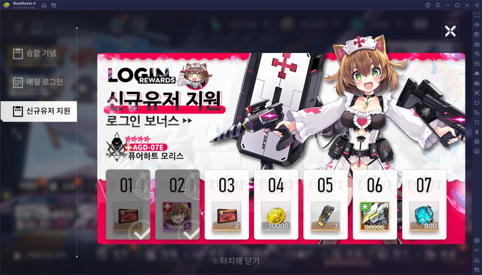 기갑소녀 RPG 아터리 기어 퓨전 정식 출시, 블루스택으로 턴제 전략 RPG의 재미를 느껴보세요