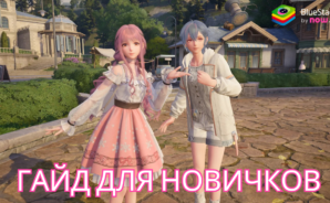 Гайд для новичков по игре Infinity Nikki