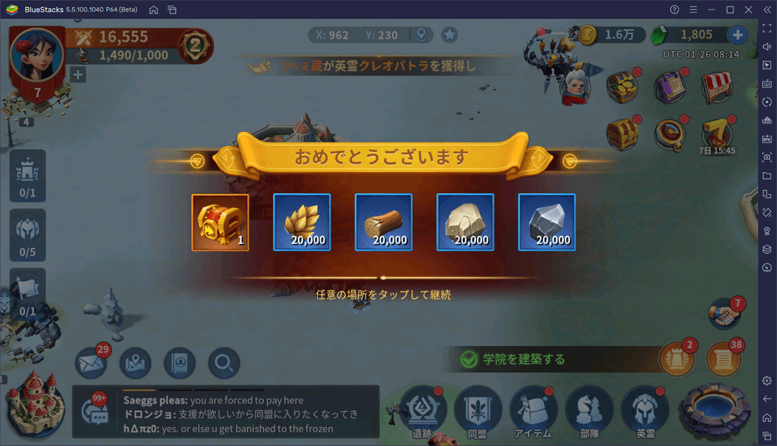 BlueStacks：『インフィニティ キングダム-諸王の戦争』初心者向け攻略ガイド