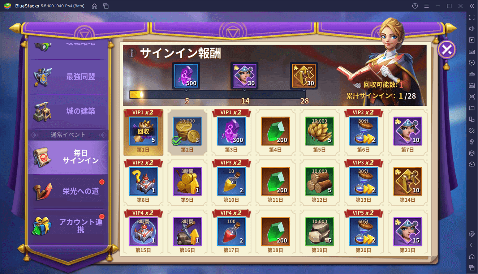 BlueStacks：『インフィニティ キングダム-諸王の戦争』初心者向け攻略ガイド