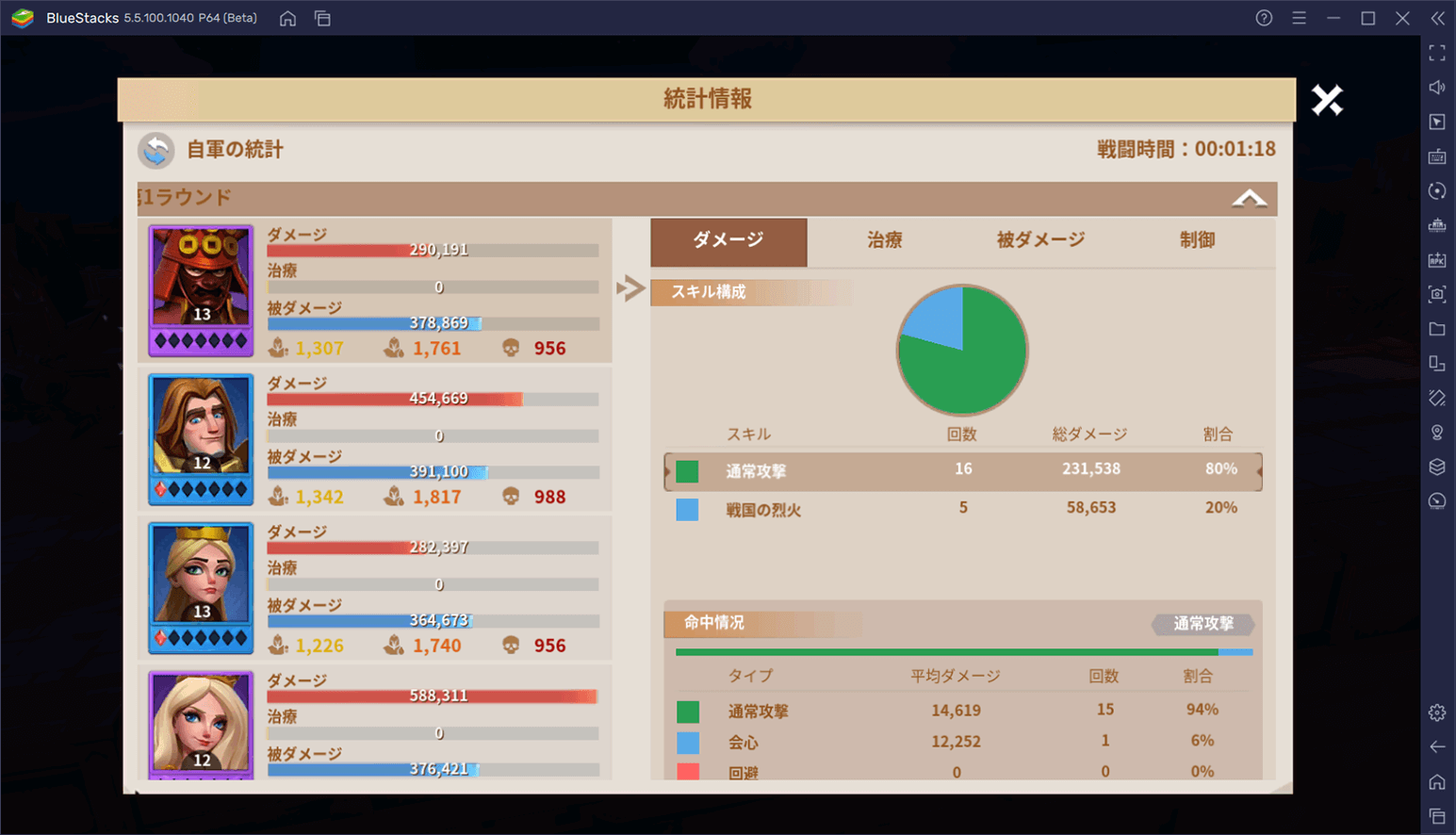 BlueStacks：『インフィニティ キングダム-諸王の戦争』勝てないときのチェックポイントガイド