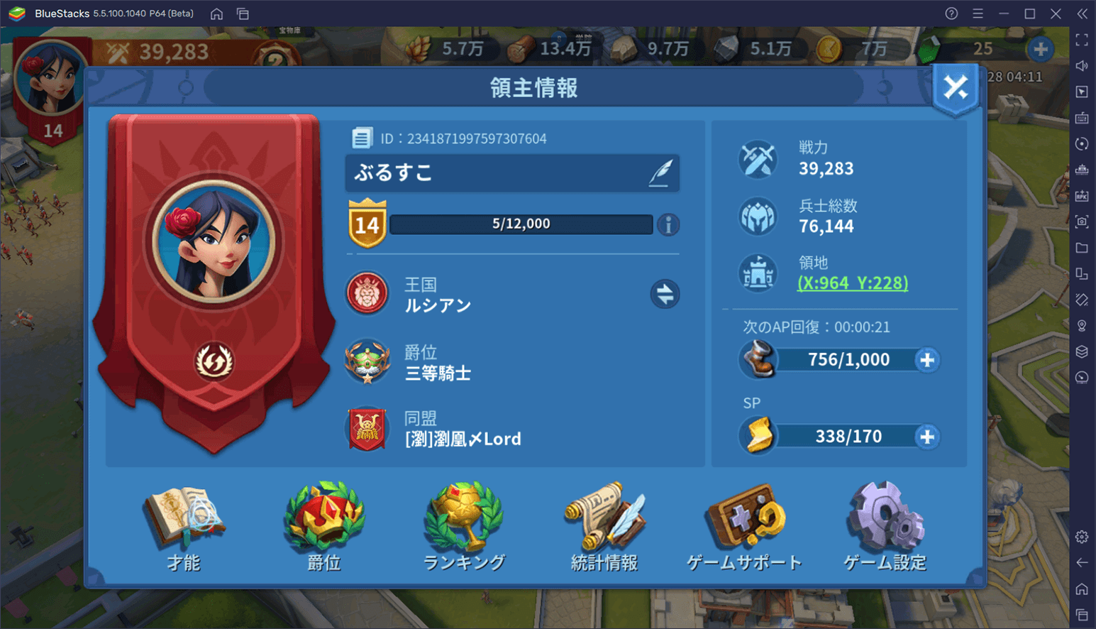 BlueStacks：『インフィニティ キングダム-諸王の戦争』勝てないときのチェックポイントガイド