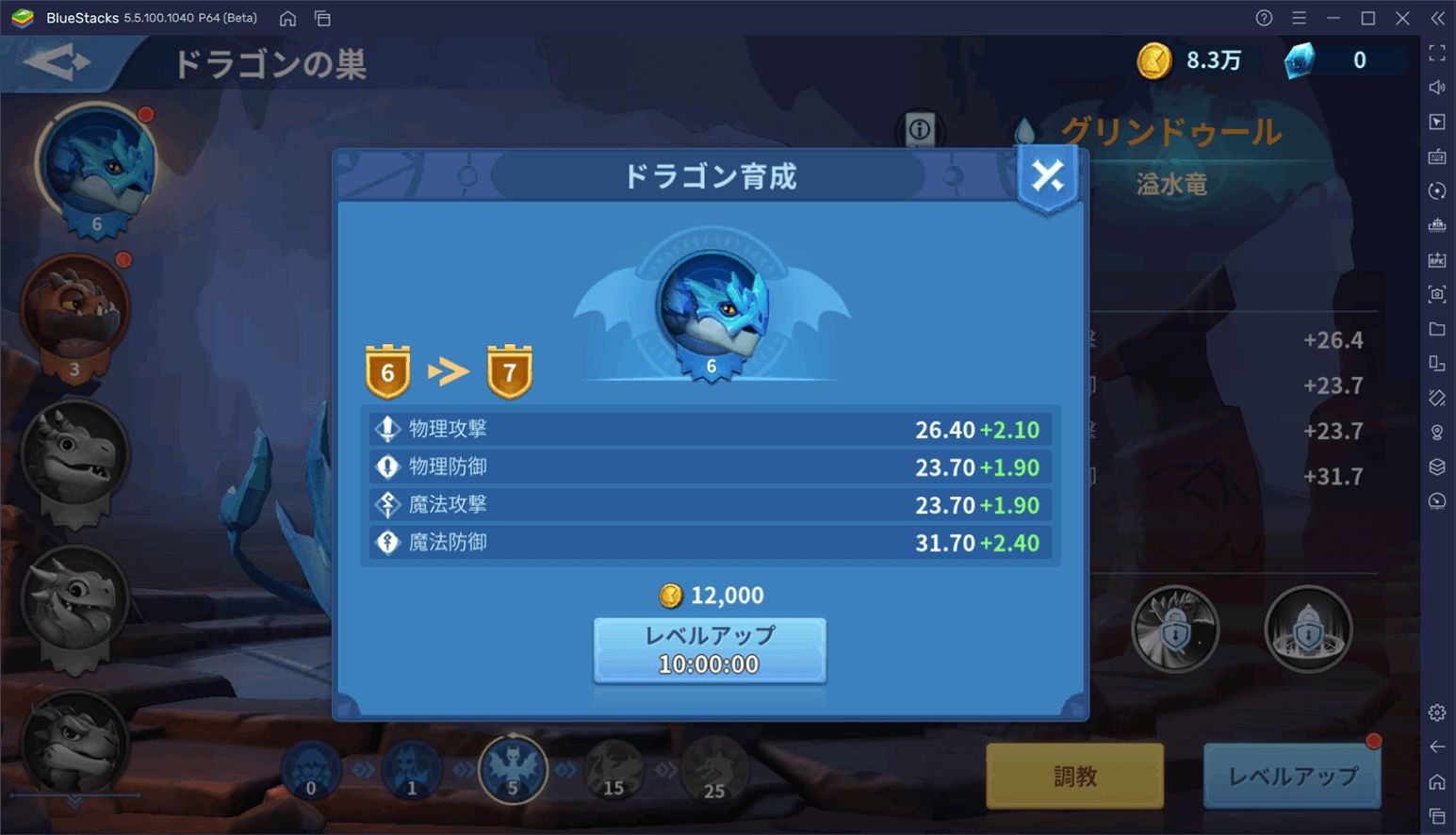 BlueStacks：『インフィニティ キングダム-諸王の戦争』勝てないときのチェックポイントガイド