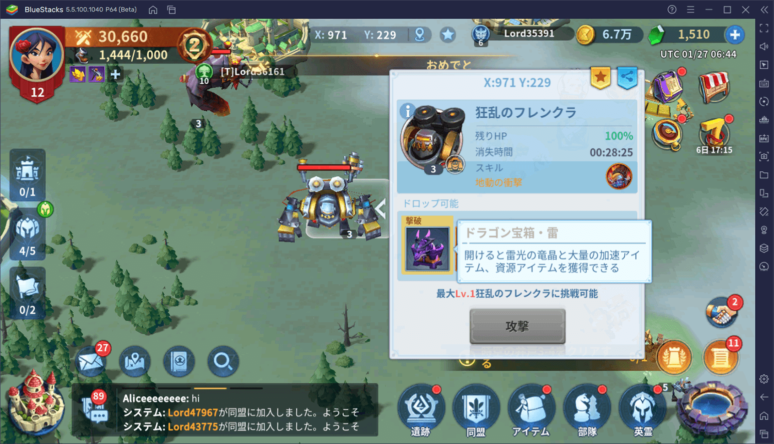 BlueStacks：『インフィニティ キングダム-諸王の戦争』攻略：加速アイテムの使用用途と入手