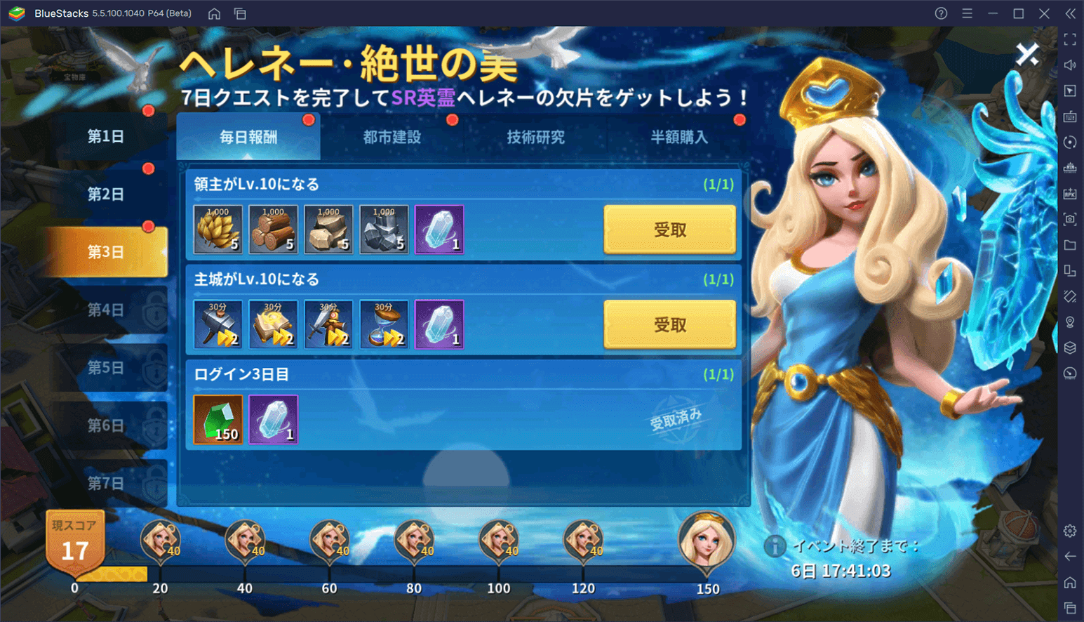 BlueStacks:『Infinity Kingdom-諸王の戦争』攻略:加速アイテムの使用用途と入手