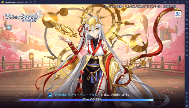 BlueStacksを使ってPCで『アカシッククロニクル~黎明の黙示録』を遊ぼう