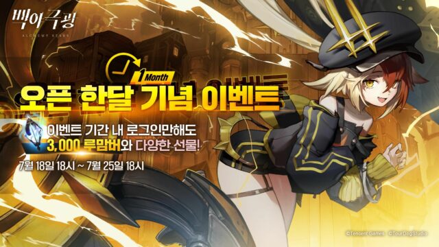 백야극광 서비스 한 달 기념 이벤트 진행, 지금 바로 블루스택에서 새로운 오로리안들을 영입해보세요!