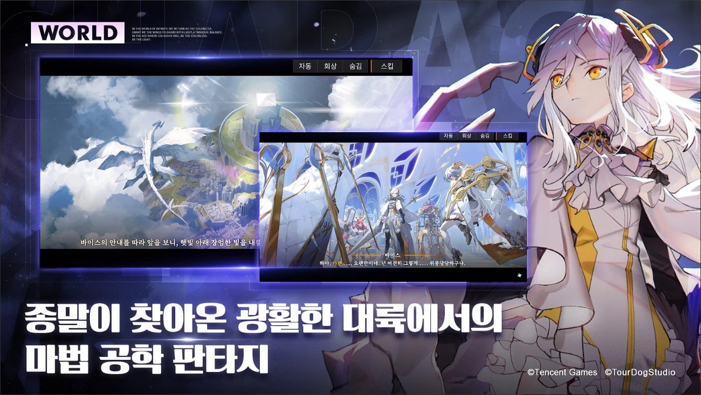 텐센트게임즈의 전략 체인 RPG 백야극광 사전예약 50만 돌파, 블루스택 앱플레이어로 PC에서 만나보세요