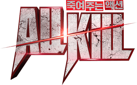 블루 스택로 PC에서 올킬(ALLKILL) 다운로드