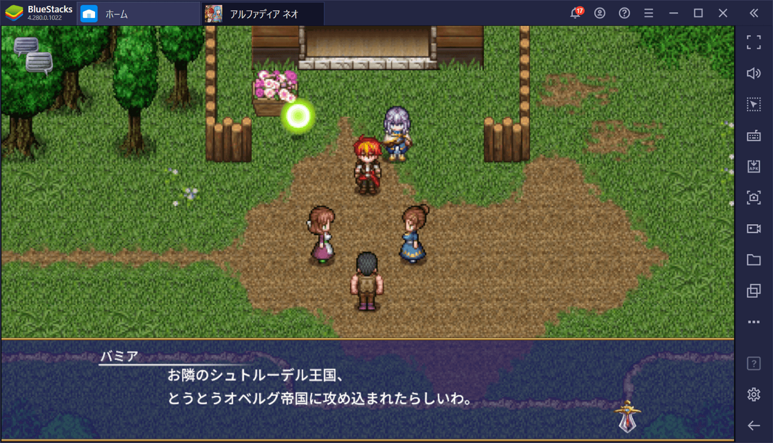 BlueStacksを使ってPCで『RPG アルファディア ネオ』を遊ぼう