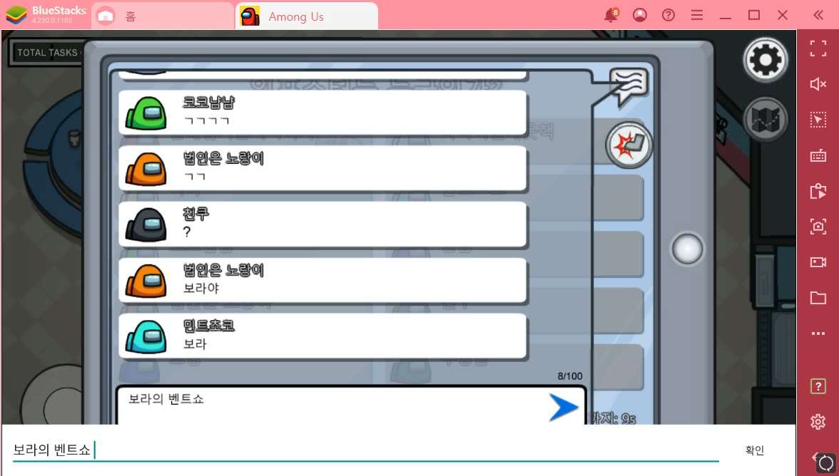 유저끼리 새롭게 즐기는 어몽어스 술래잡기를 블루스택에서 만나요!