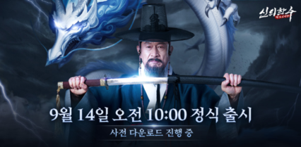 카드 RPG ‘태고신이담:신의한수’ 출시 D-1, 사전 다운로드 진행