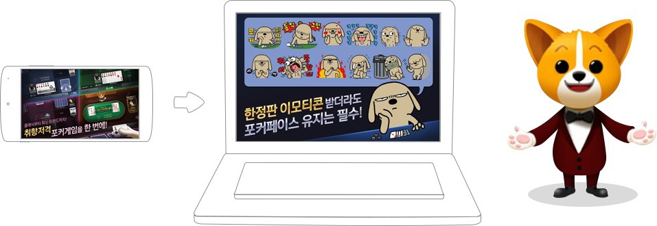 즐겨보세요 애니팡포커 on PC 8