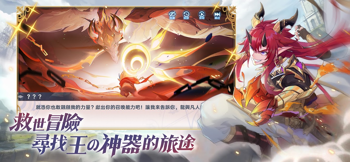 《奧奇傳說》 精靈冒險RPG手遊 搶先測試已經開放