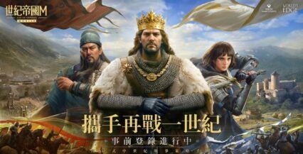 《世紀帝國M》 安裝教學