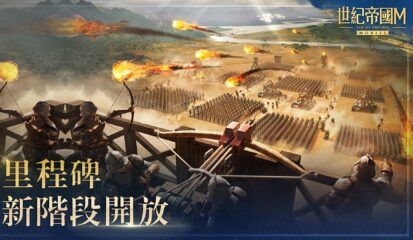 《世紀帝國M》戰鬥攻略：稱霸戰場的必殺技