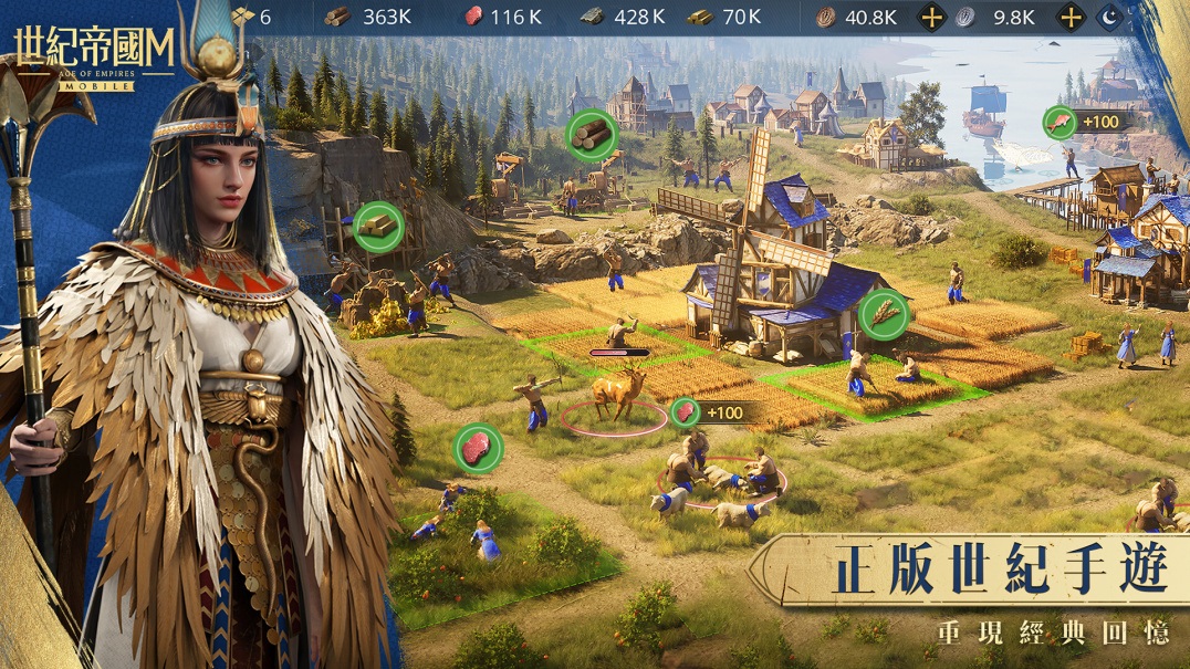《世紀帝國M》技巧與攻略,助你快速進階!