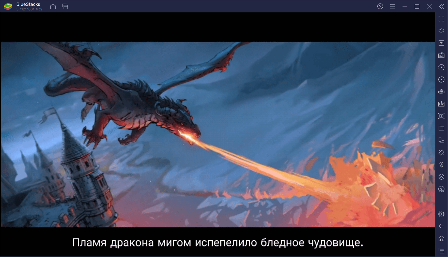 Гайд по развитию дракона в Age of Frostfall