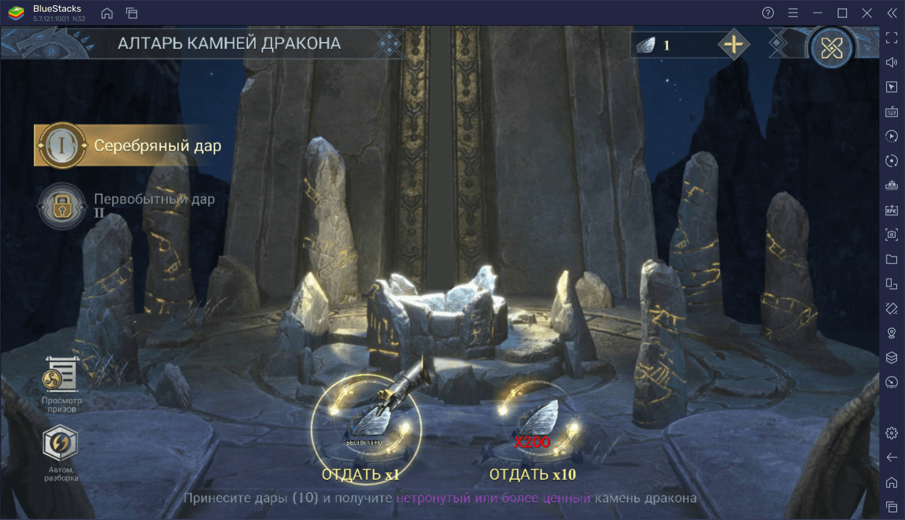 Гайд по развитию дракона в Age of Frostfall | BlueStacks