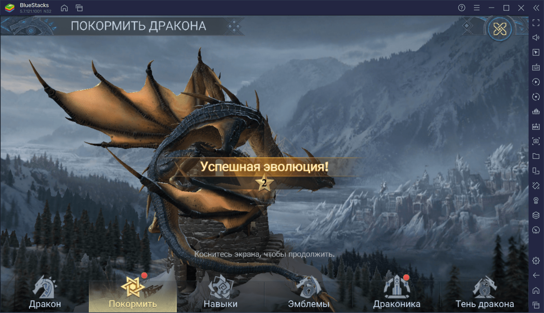 Гайд по развитию дракона в Age of Frostfall | BlueStacks