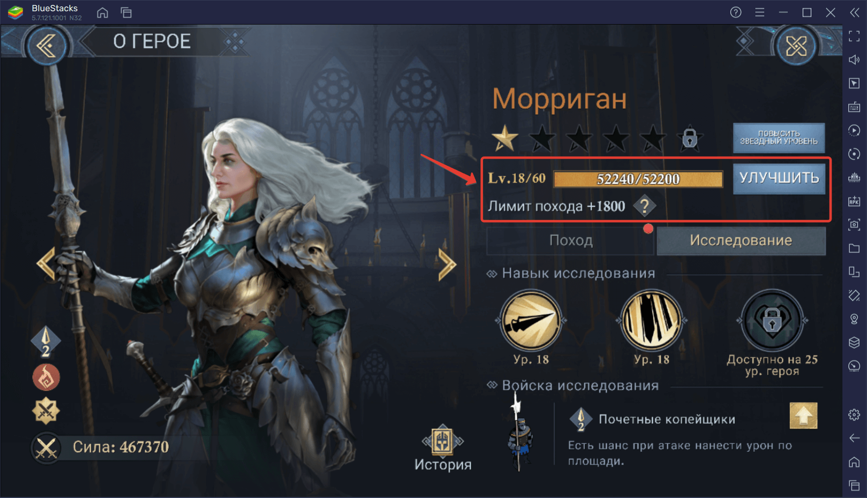 Гайд по улучшению героев в Age of Frostfall