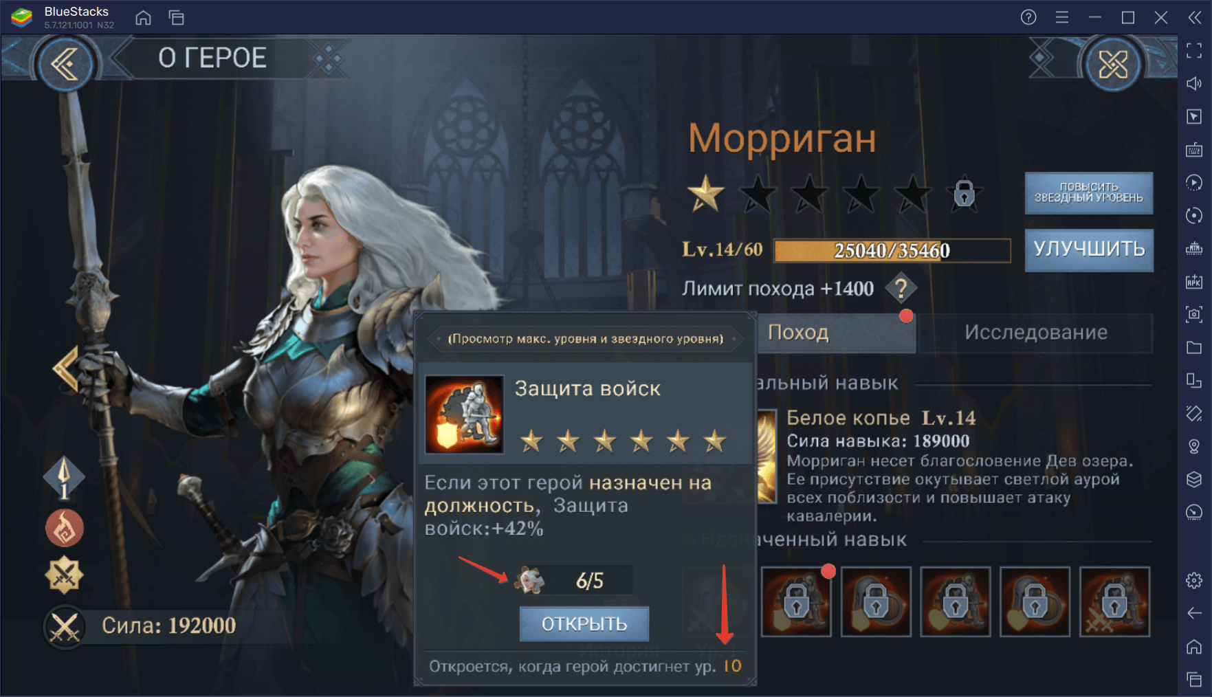 Гайд по улучшению героев в Age of Frostfall