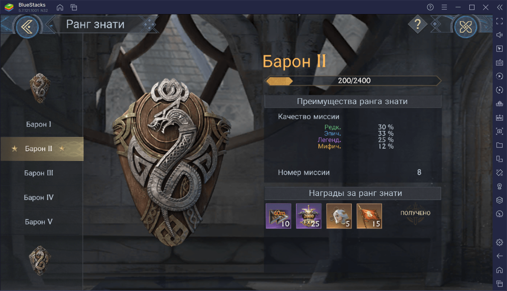 Гайд по режиму “Правление лорда” в Age of Frostfall | BlueStacks