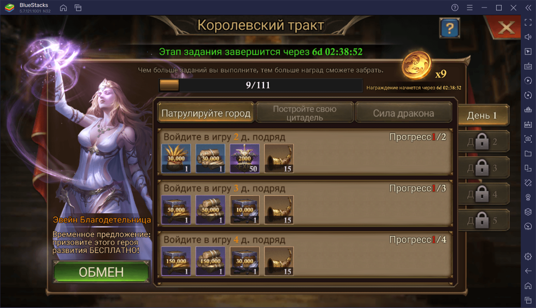 Гайд по призыву героев в Age of Frostfall | BlueStacks