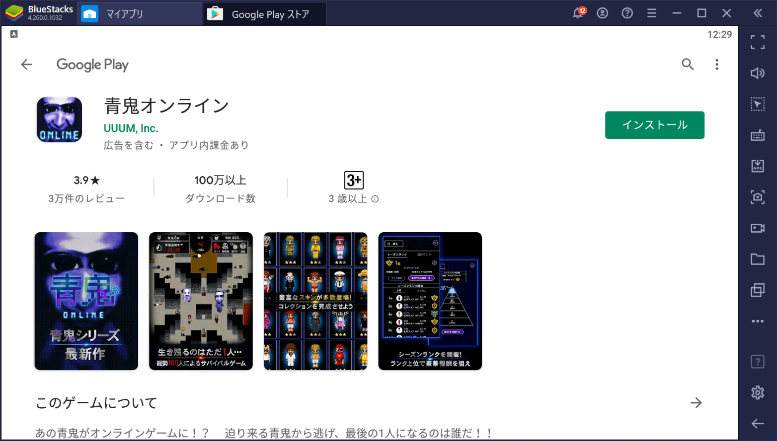 青鬼オンライン - Apps on Google Play