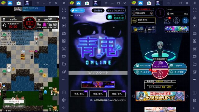 BlueStacksを使ってPCで『青鬼オンライン』を遊ぼう