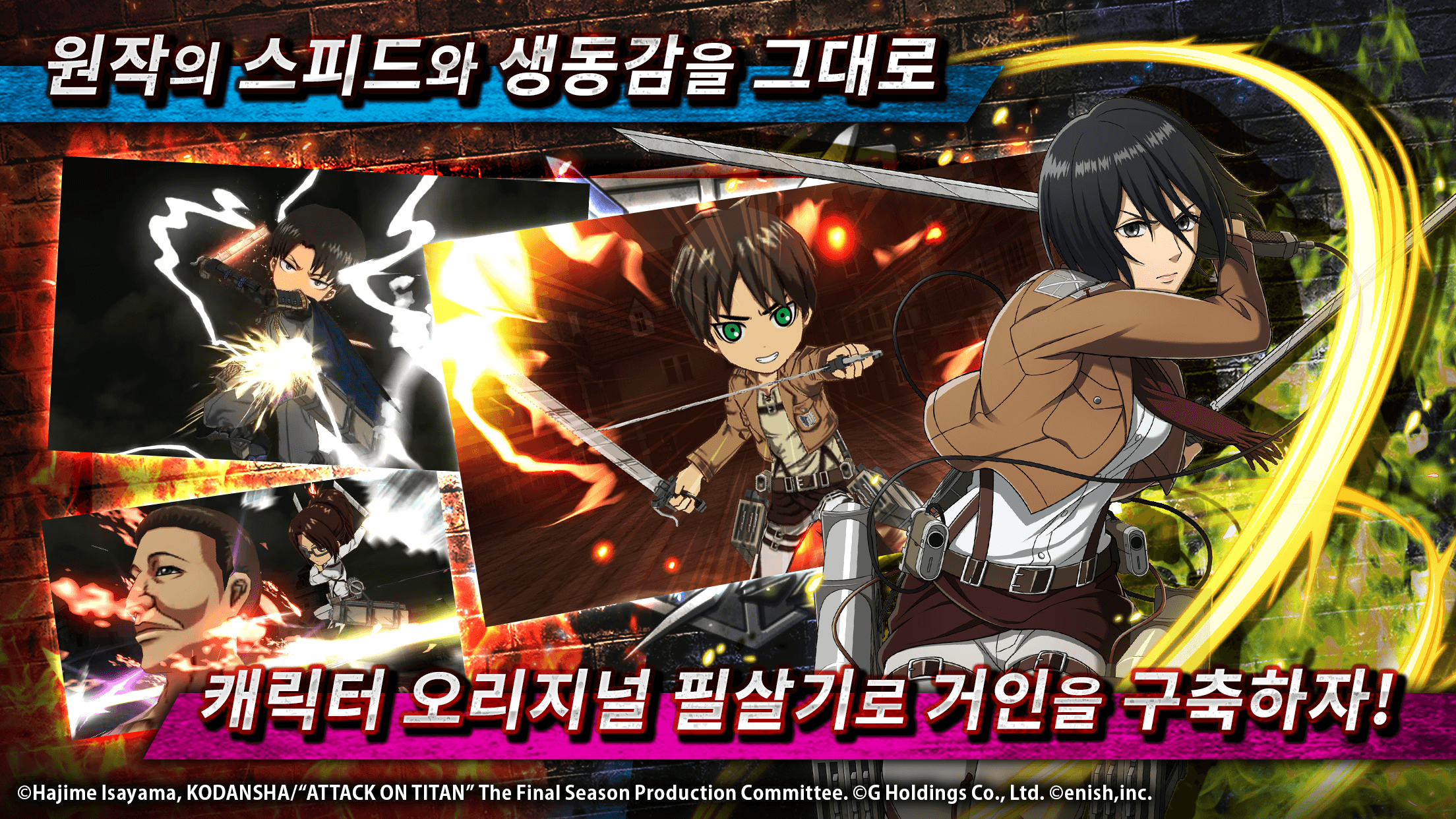 진격의 거인 Brave Order: 전략 전투 수집형 RPG 블루스택으로 PC 다운로드 및 플레이 방법