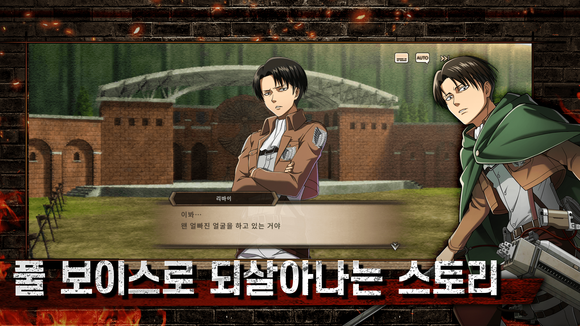 진격의 거인 Brave Order: 전략 전투 수집형 RPG 블루스택으로 PC 다운로드 및 플레이 방법