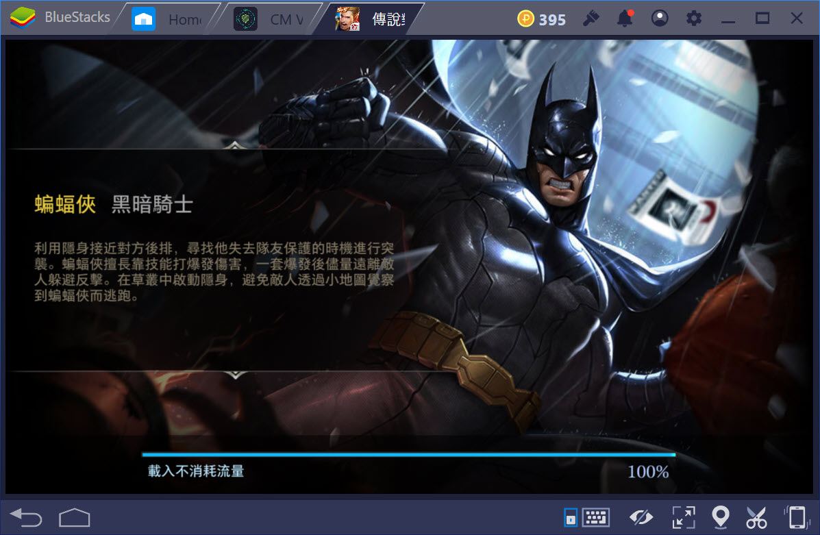 Liên Quân Mobile: Thích sát thủ nên chọn Batman hay Ngộ Không?