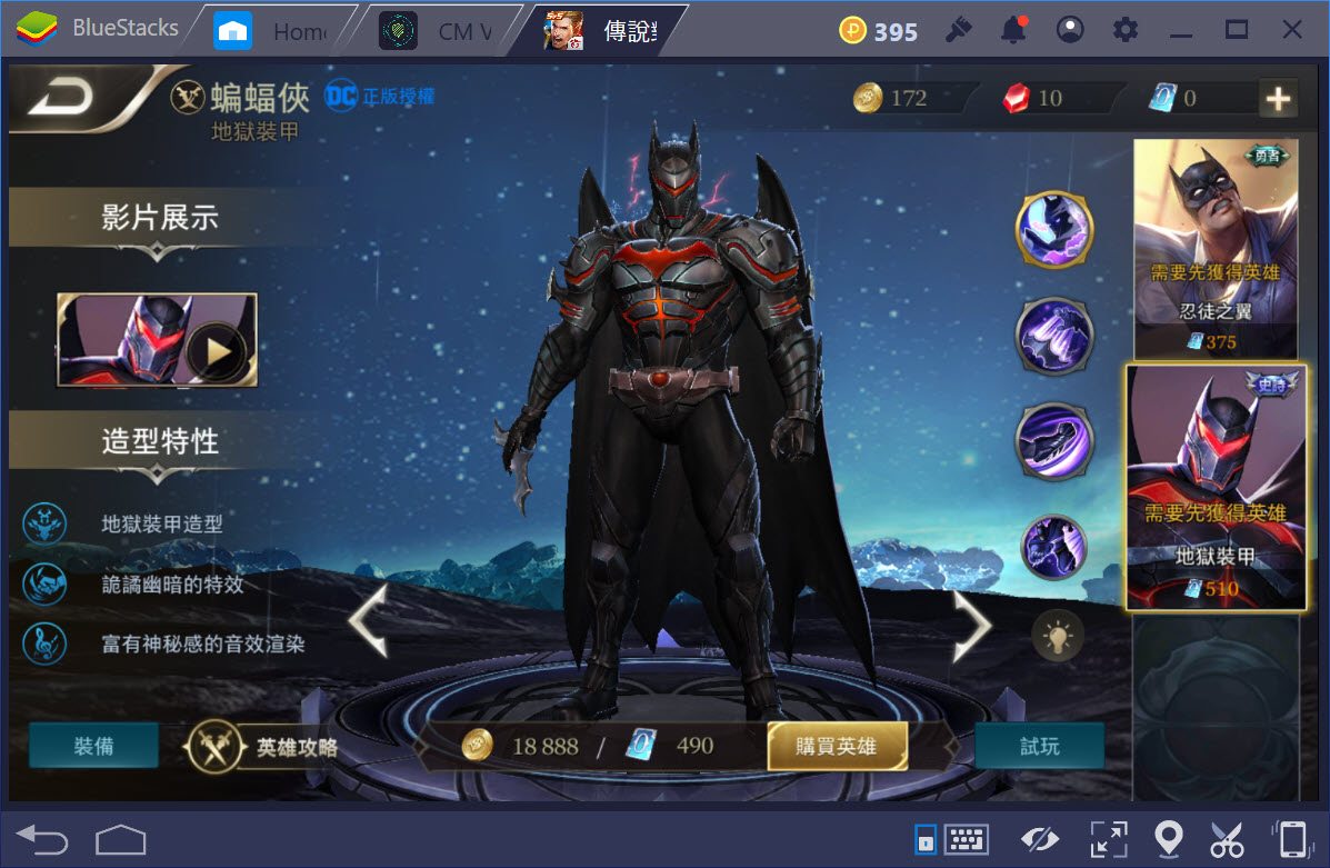 Liên Quân Mobile: Thích sát thủ nên chọn Batman hay Ngộ Không?